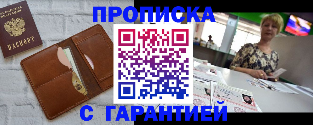 регистрация для дет. сада в Хабаровске