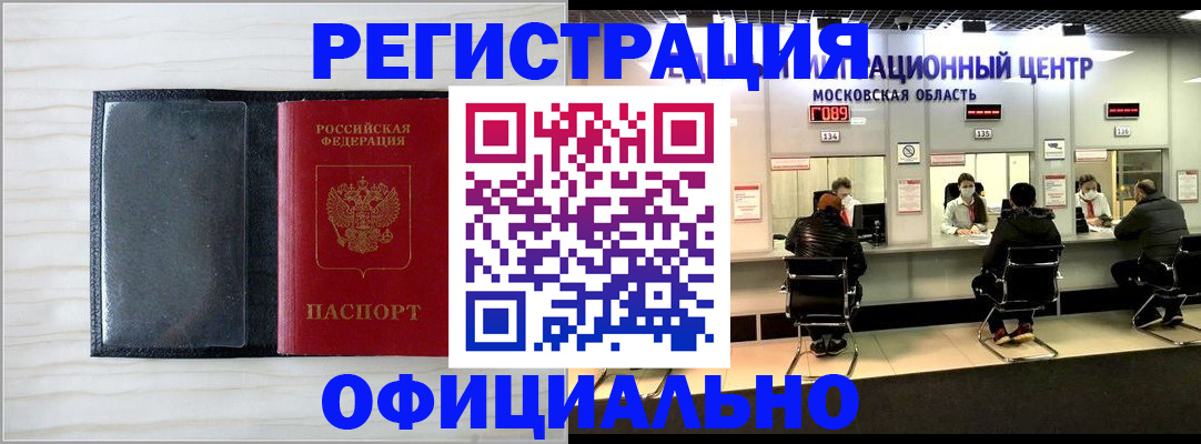 регистрация для дет. сада в Хабаровске
