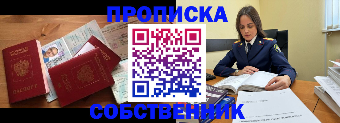 временная регистрация поиск в Хабаровске