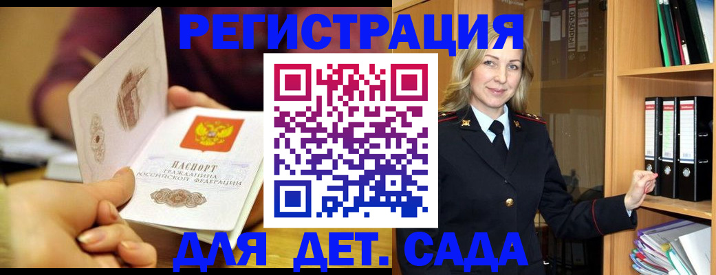 временная регистрация поиск в Хабаровске