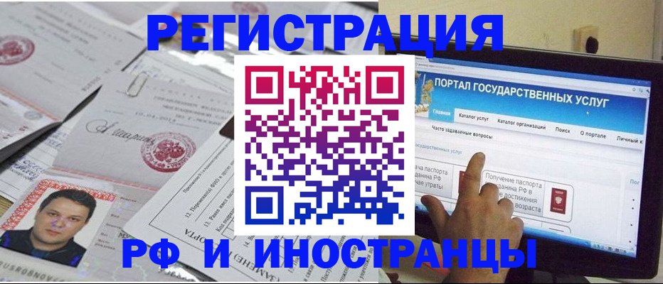 временная регистрация законно в Хабаровске