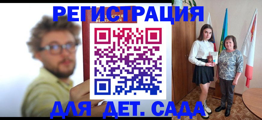 временная регистрация в квартире в Хабаровске