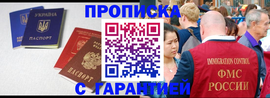 пропишу в квартире в Хабаровске